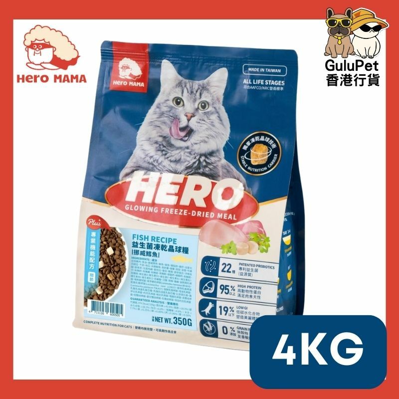 HERO MAMA - 益生菌凍乾晶球糧 [機能關節(鱈魚)] 350G/1.3KG/4KG