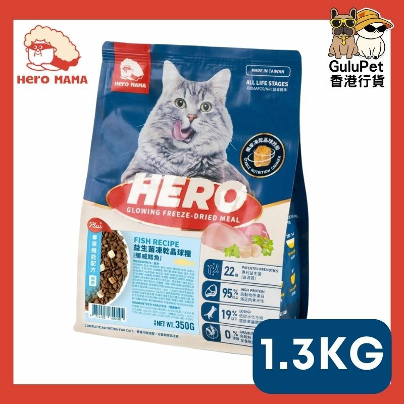 HERO MAMA - 益生菌凍乾晶球糧 [機能關節(鱈魚)] 350G/1.3KG/4KG