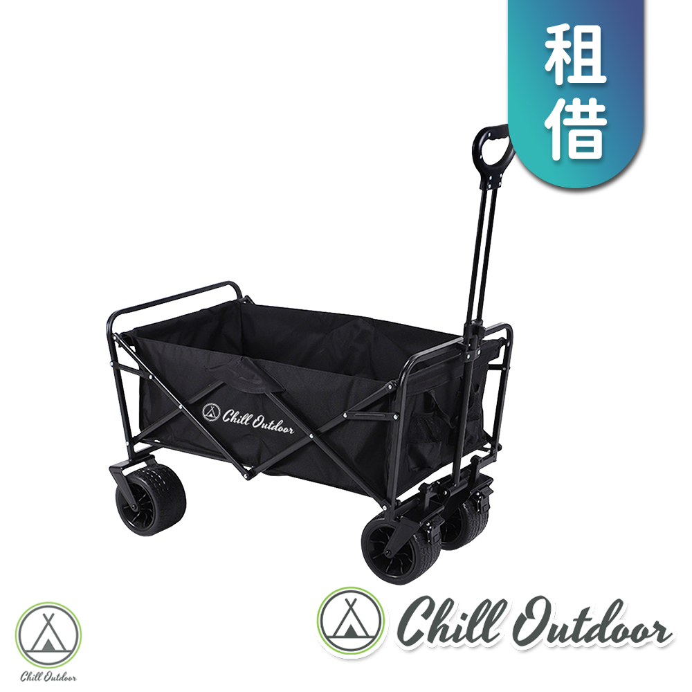 【租借】Chill Outdoor 露營手拉車(顏色隨機)