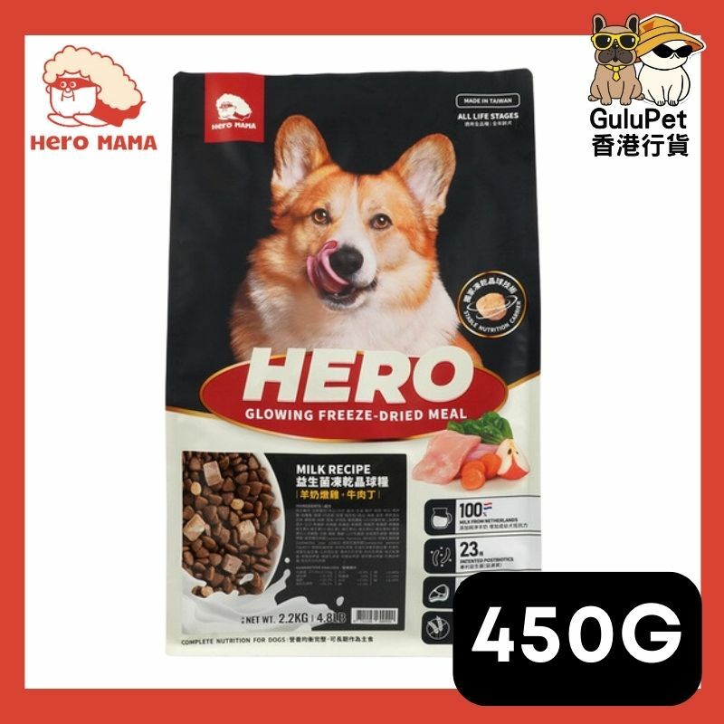 HERO MAMA - 犬用益生菌凍乾晶球糧[羊奶燉雞+牛肉丁] 450G/1.65KG/6KG