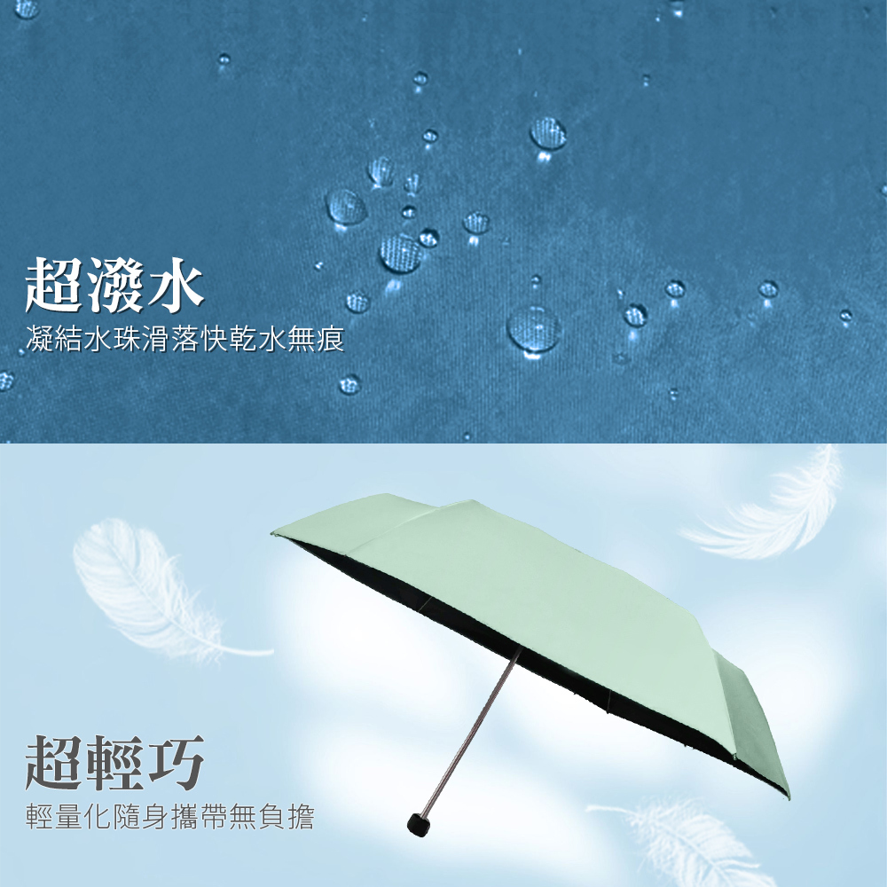 輕量晴雨傘，玻璃纖維骨架 彈力防風，200g輕巧好攜帶 耐用、輕巧、防曬、抗風 一把多能高CP值雨傘 簡約素色好搭配，陪你到處旅行輕量傘