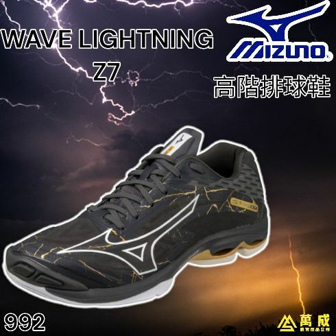 Mizuno wave lightning rosse on sale