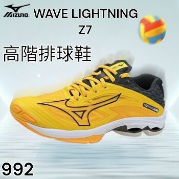 Mizuno wave lightning z on sale