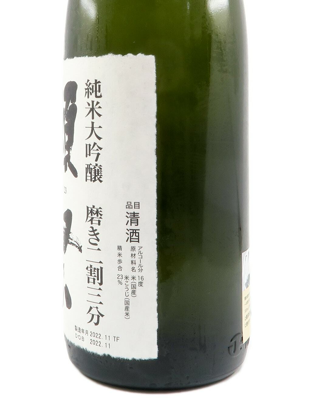 原箱8折] 獺祭二割三分純米大吟釀(1800ml x 6) | 酒蛙Sakewa | 日本酒