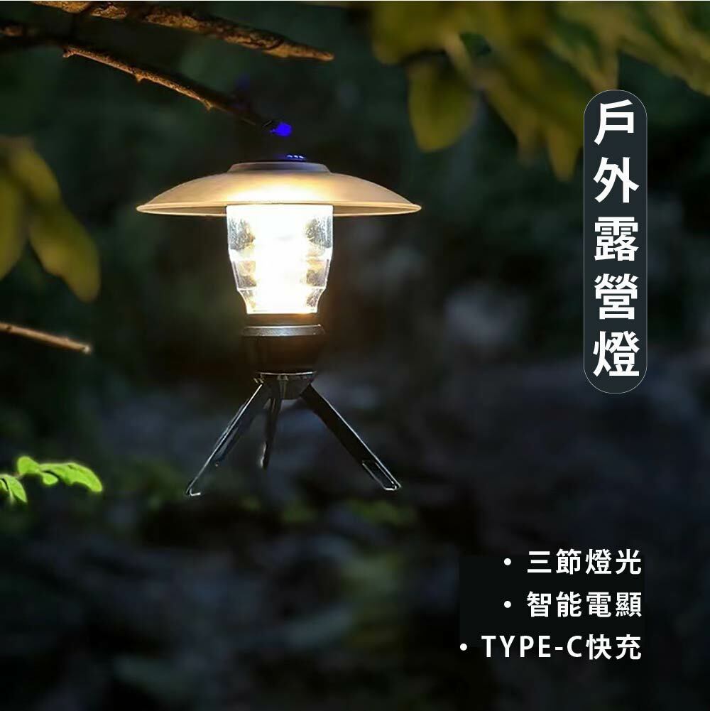 DipDipLife |戶外露營燈