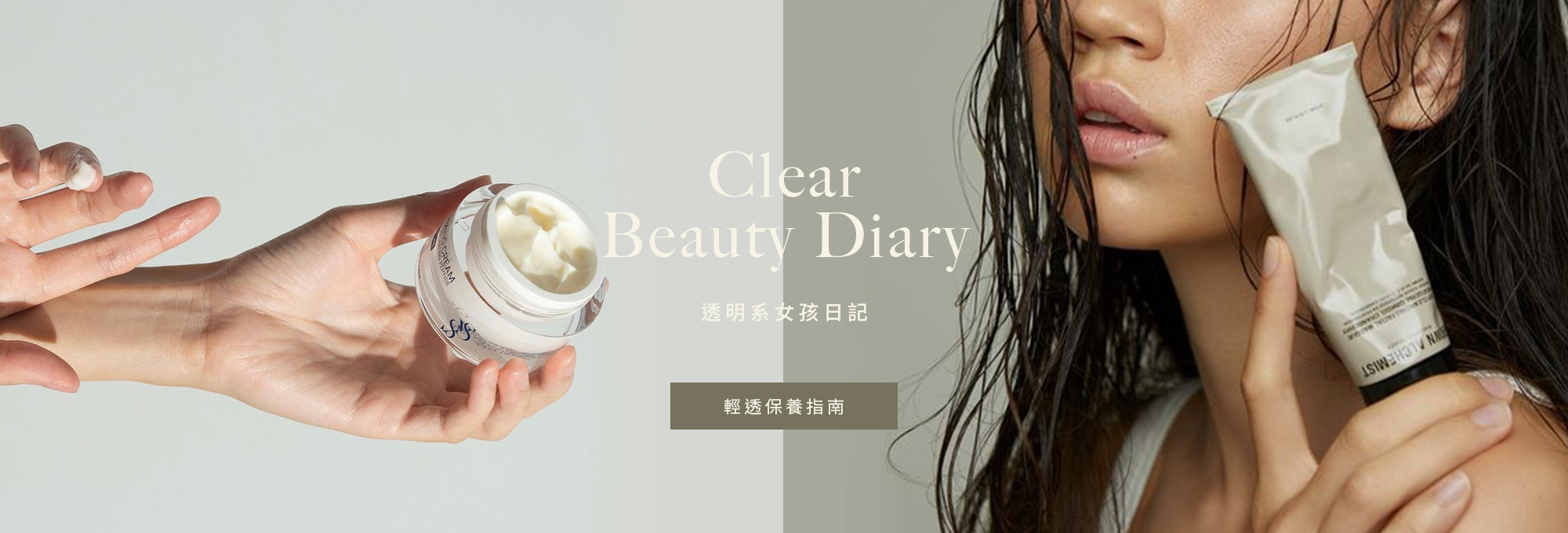 夏日保養,保養品,保濕,控油