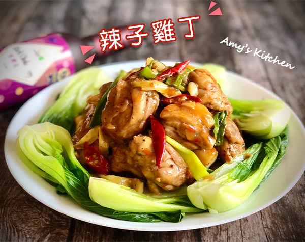 《下飯菜》🍗🌶️辣子雞丁｜天時莓果TimesBerries 冷凍莓果．有機莓果