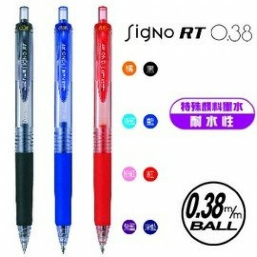 Uni 三菱 0.38mm 按制啫喱筆 UMN-138