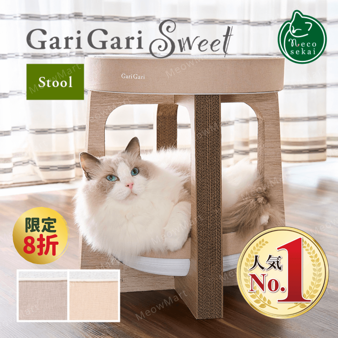 【現貨8折】日本Gari Gari 雙層貓抓塔