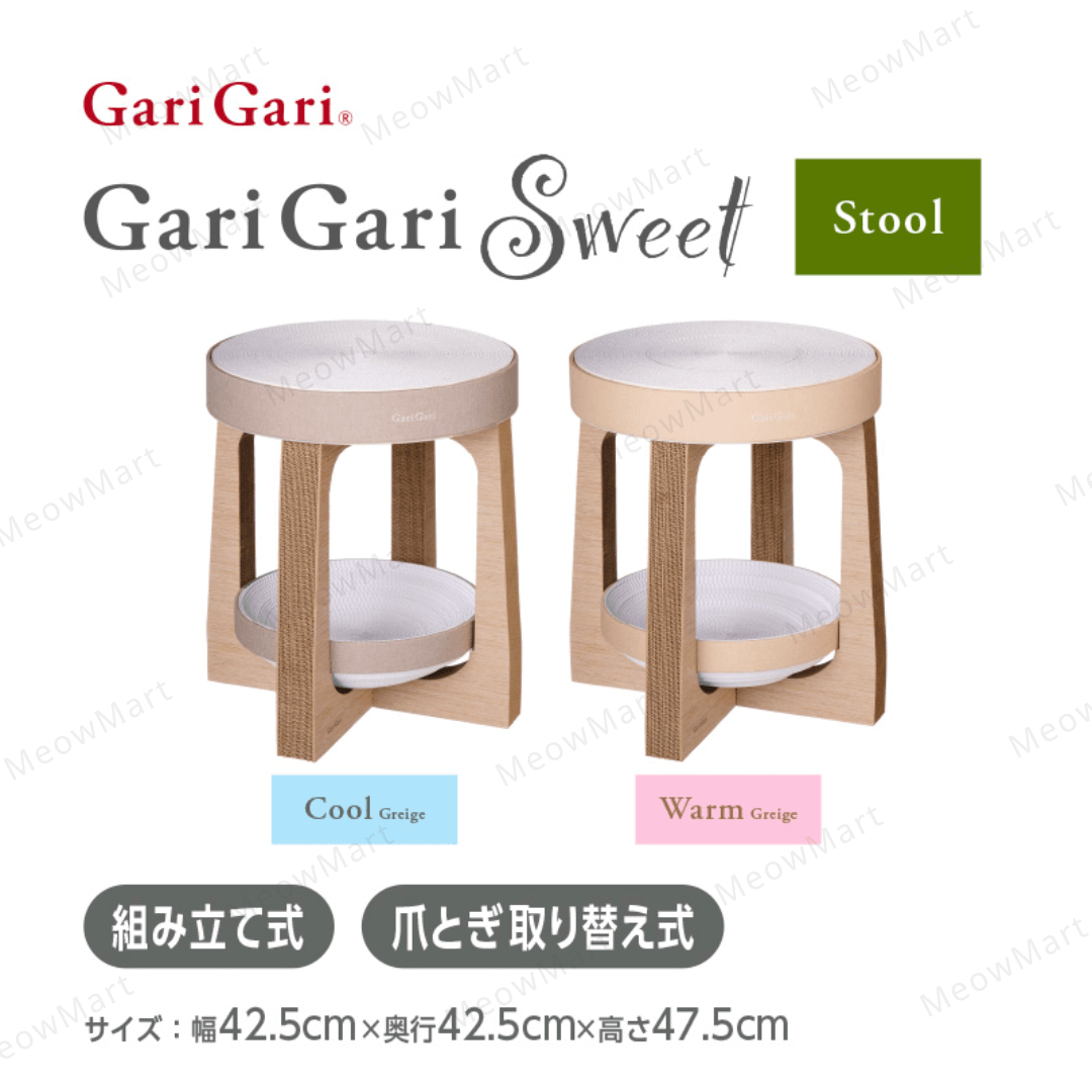 日本Gari Gari 雙層貓抓塔