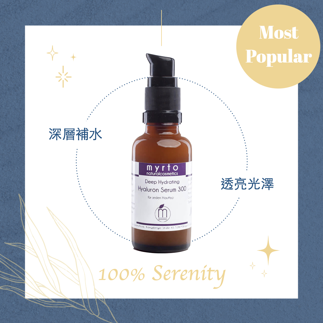 美桃的自然濃｜玻尿酸精華 30ml