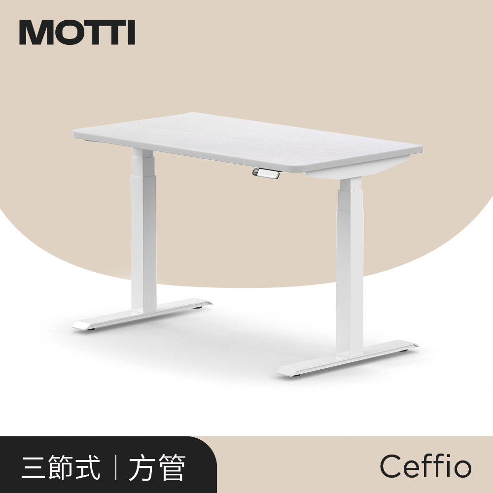 升降辦公桌 | Ceffio