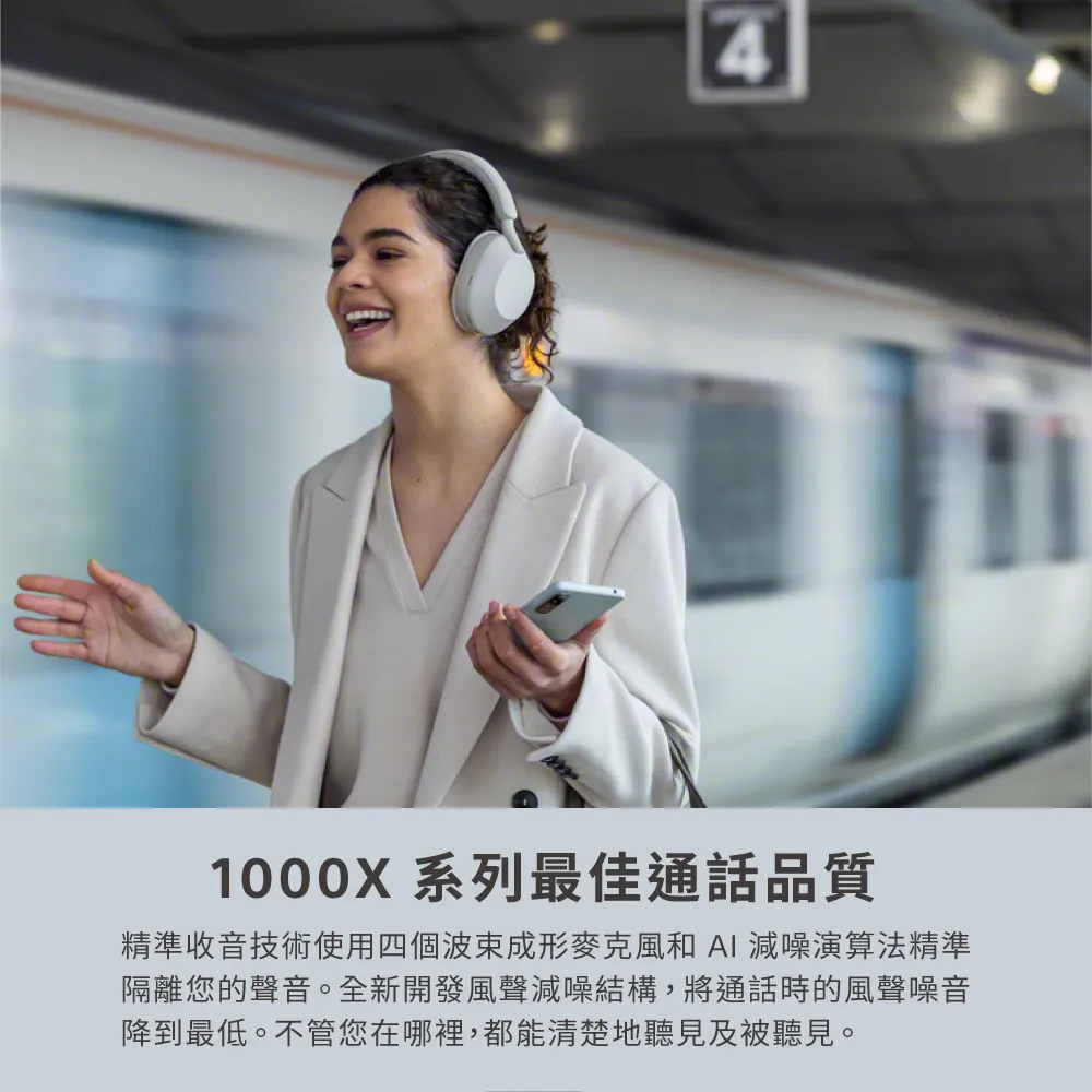 SONY WH-1000XM5 主動式降噪旗艦 藍牙耳機