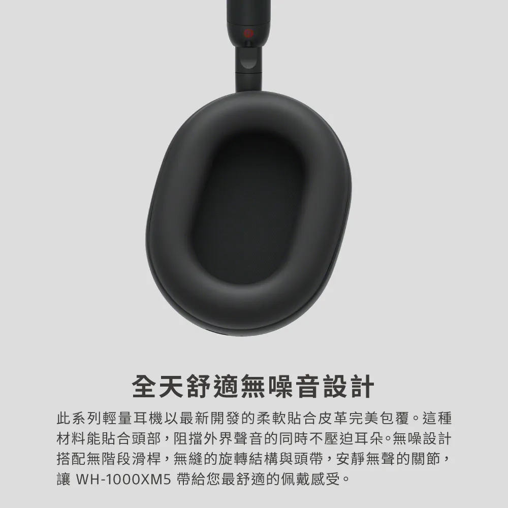 SONY WH-1000XM5 主動式降噪旗艦 藍牙耳機