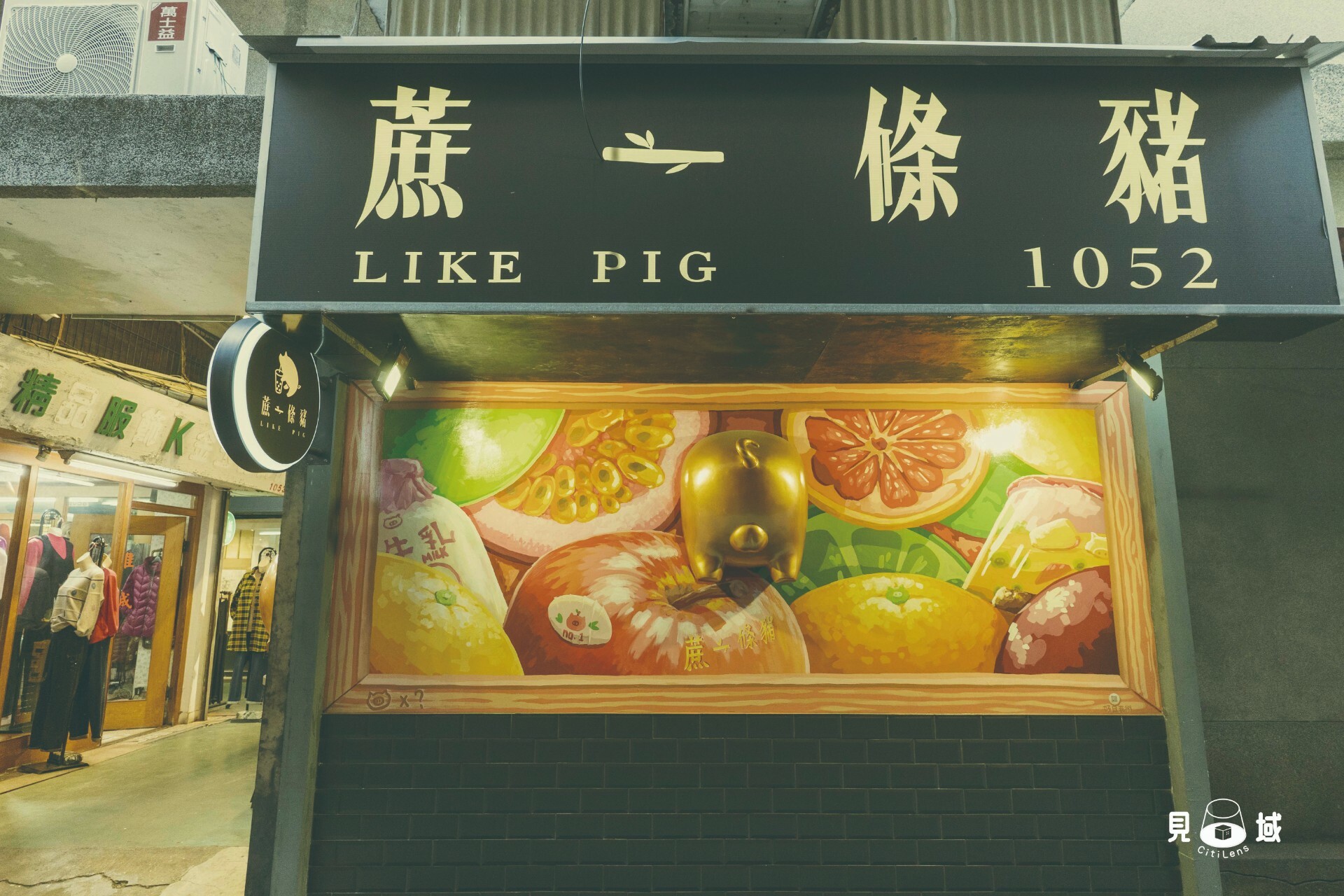 東門市場中的蔗一條豬