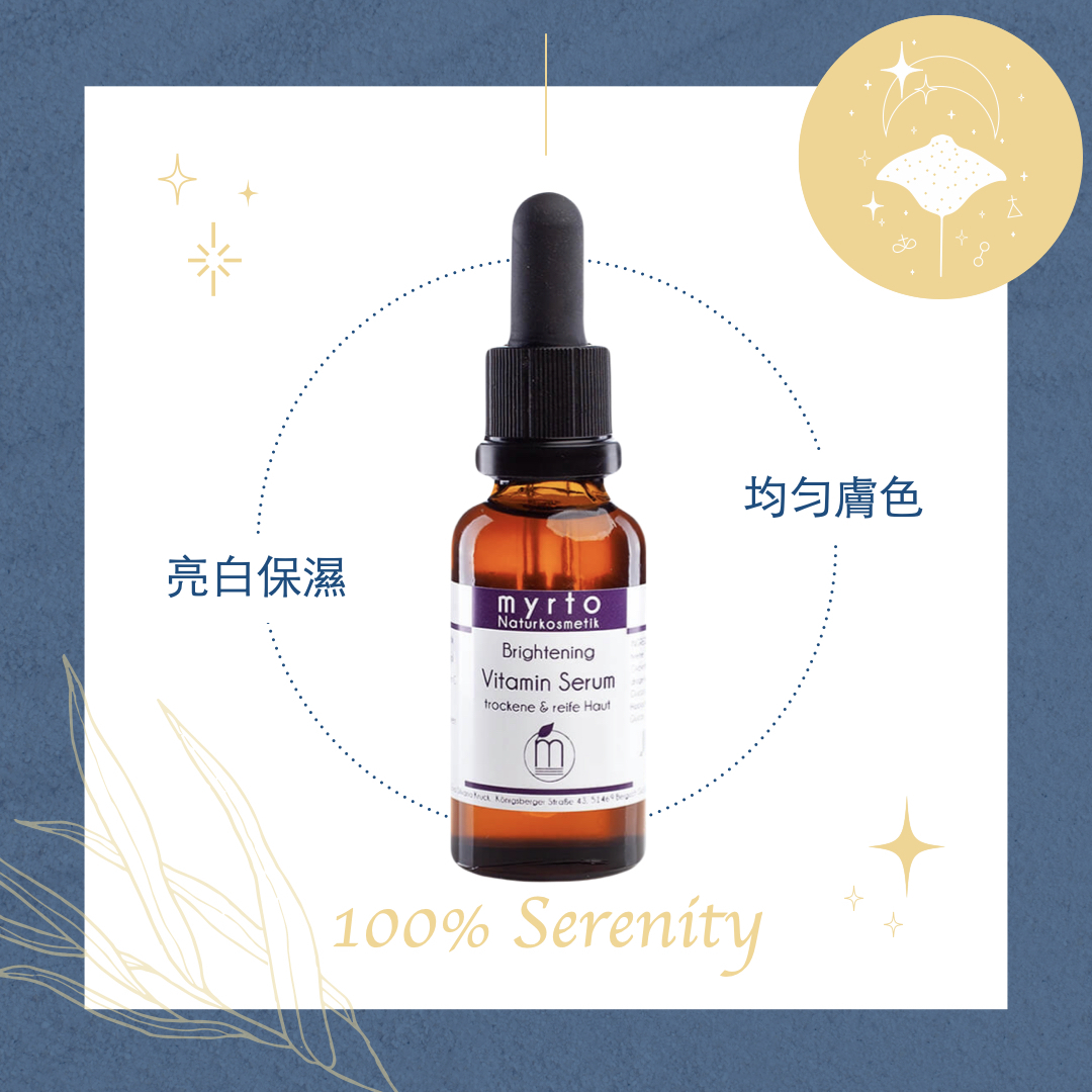 美桃的維他命｜耀眼精華 30ml