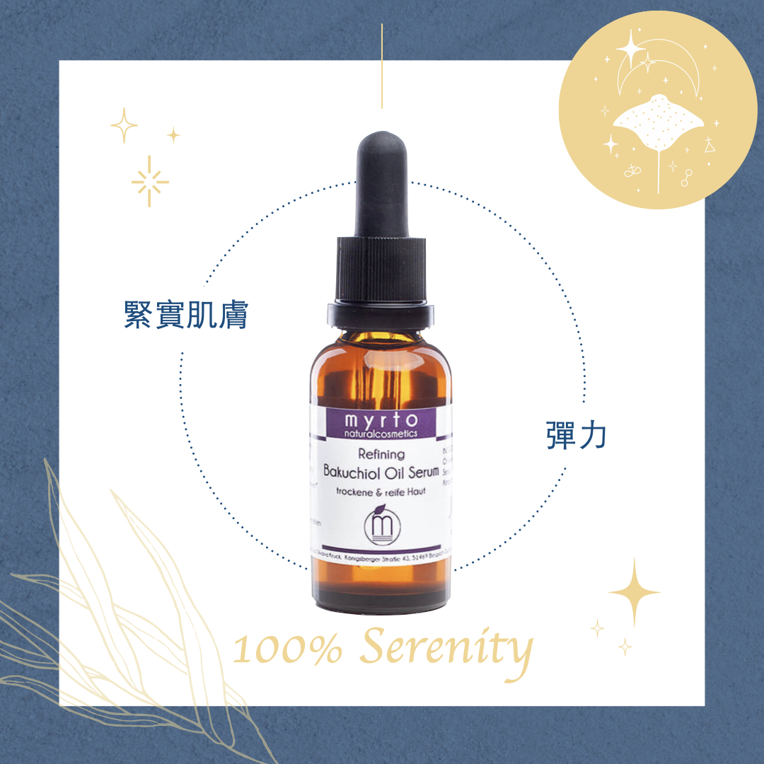 美桃A補骨脂酚｜煥新油 30ml