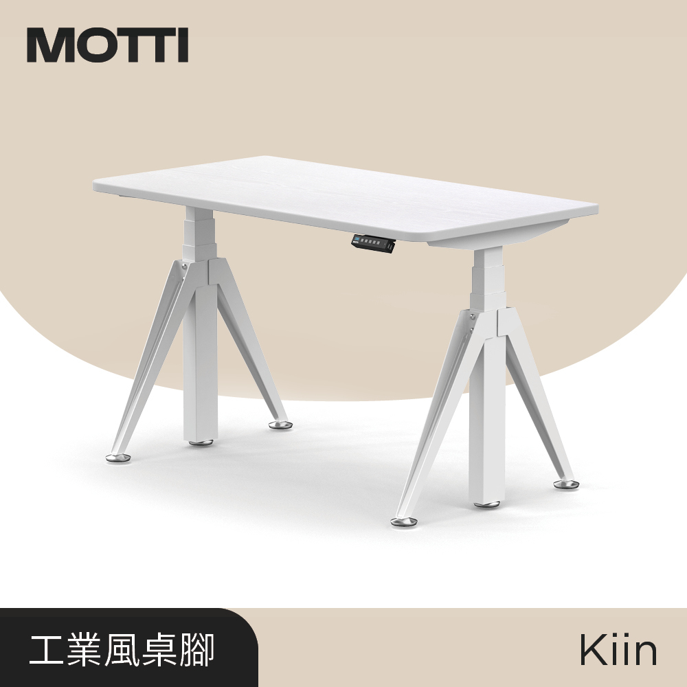 木頭質感辦公桌 | Kiin