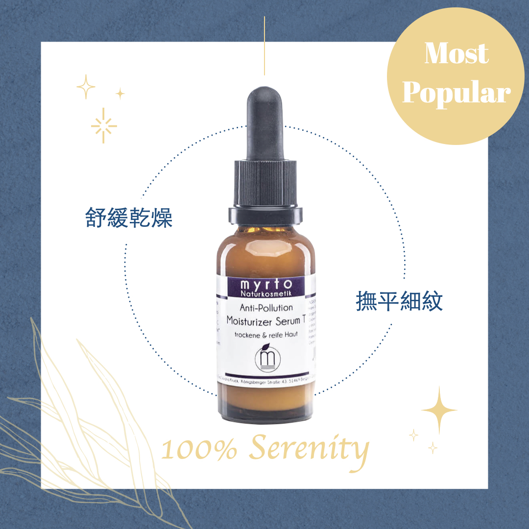 美桃的6重激活｜強化液 30ml