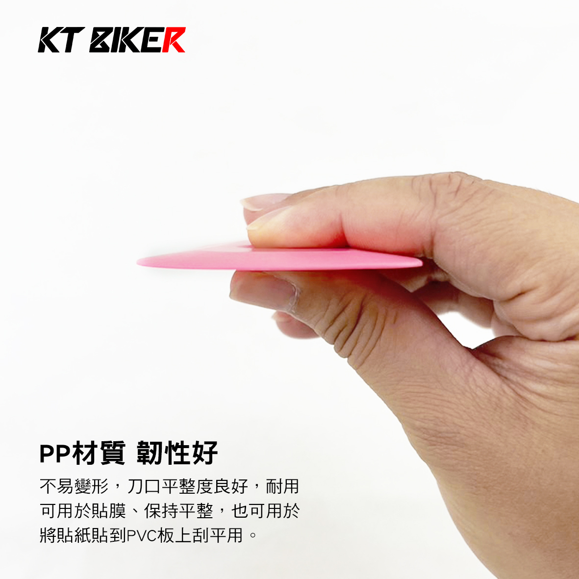 【5入】多色貼膜刮板