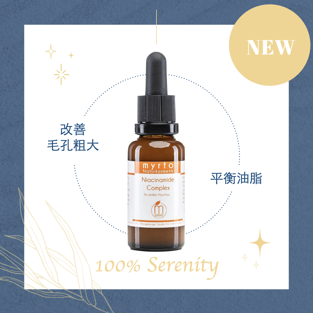 美桃的光澤淨｜精華 30ml