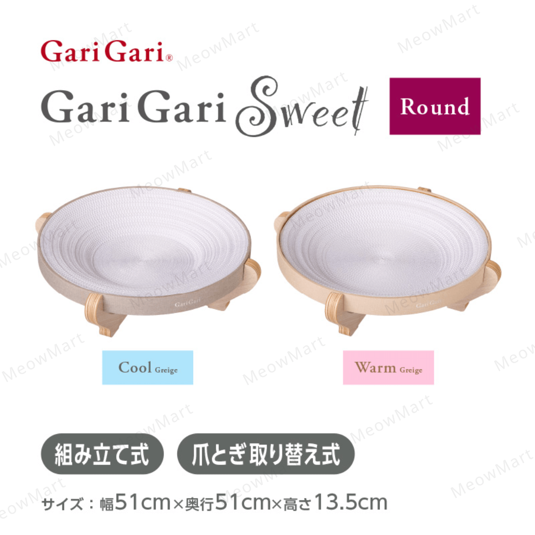 日本Gari Gari 圓形貓抓窩