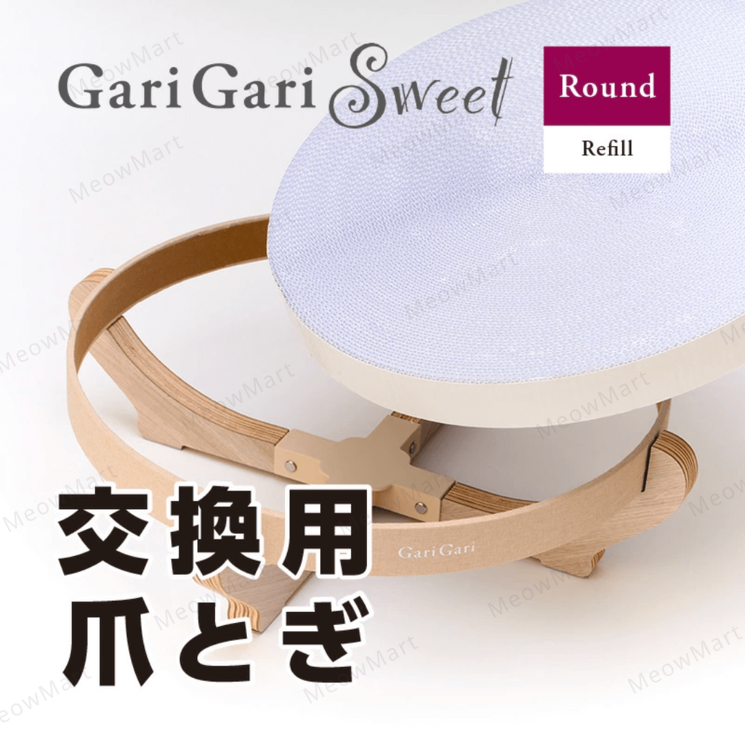 日本Gari Gari 圓形貓抓窩