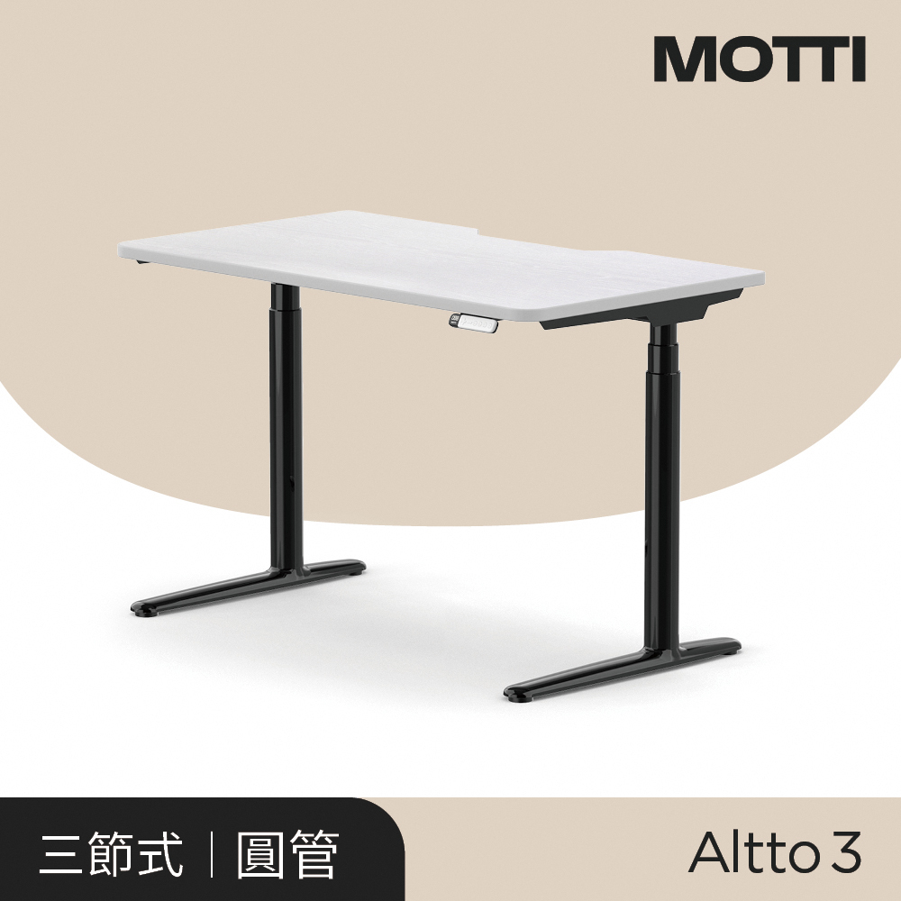 電動升降桌推薦 | Altto