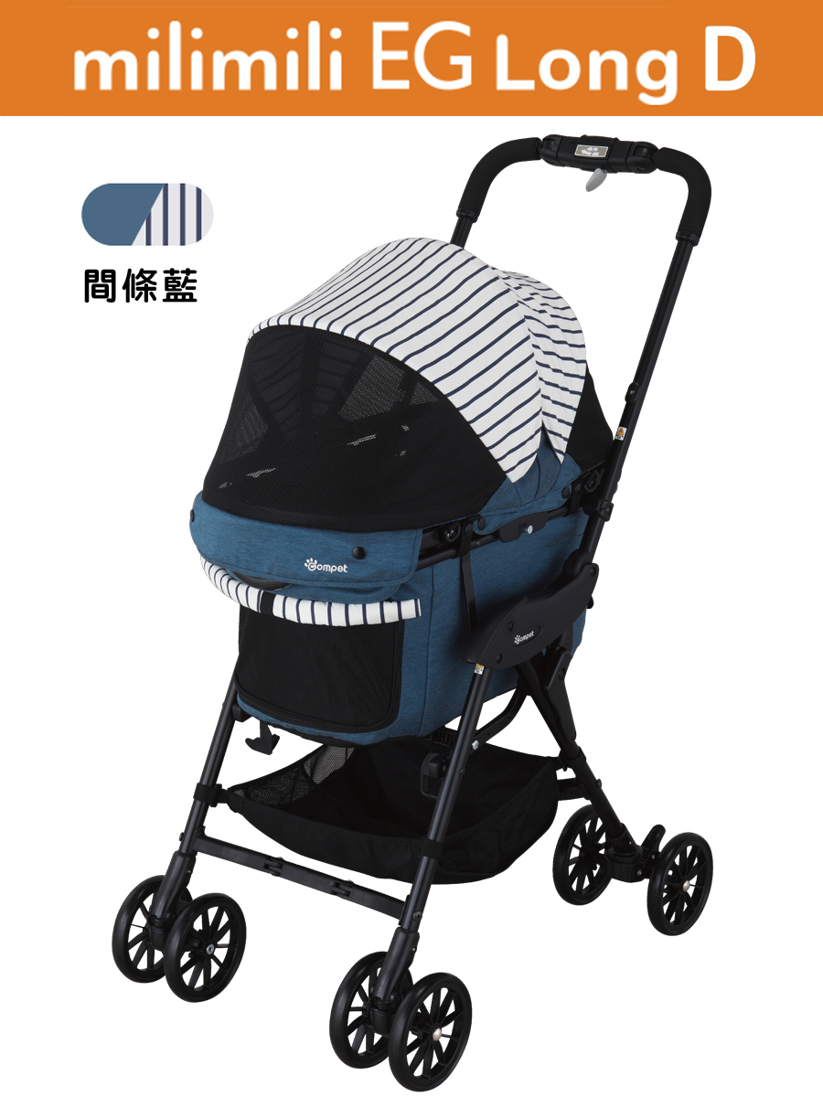 Compet milimili EG Long D 寵物手推車 (間條藍) Navy Stripe