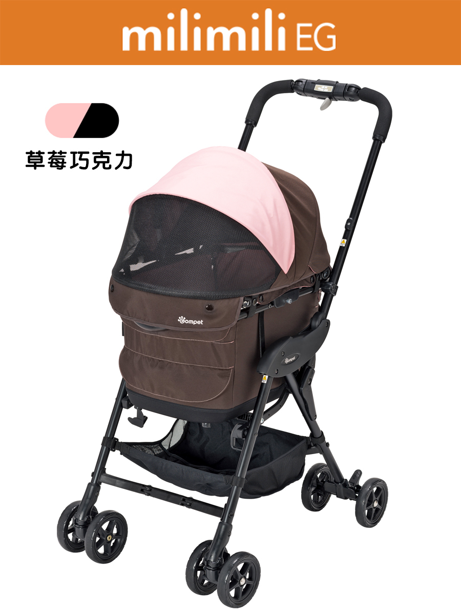 Compet milimili EG 寵物手推車 (草莓巧克力)