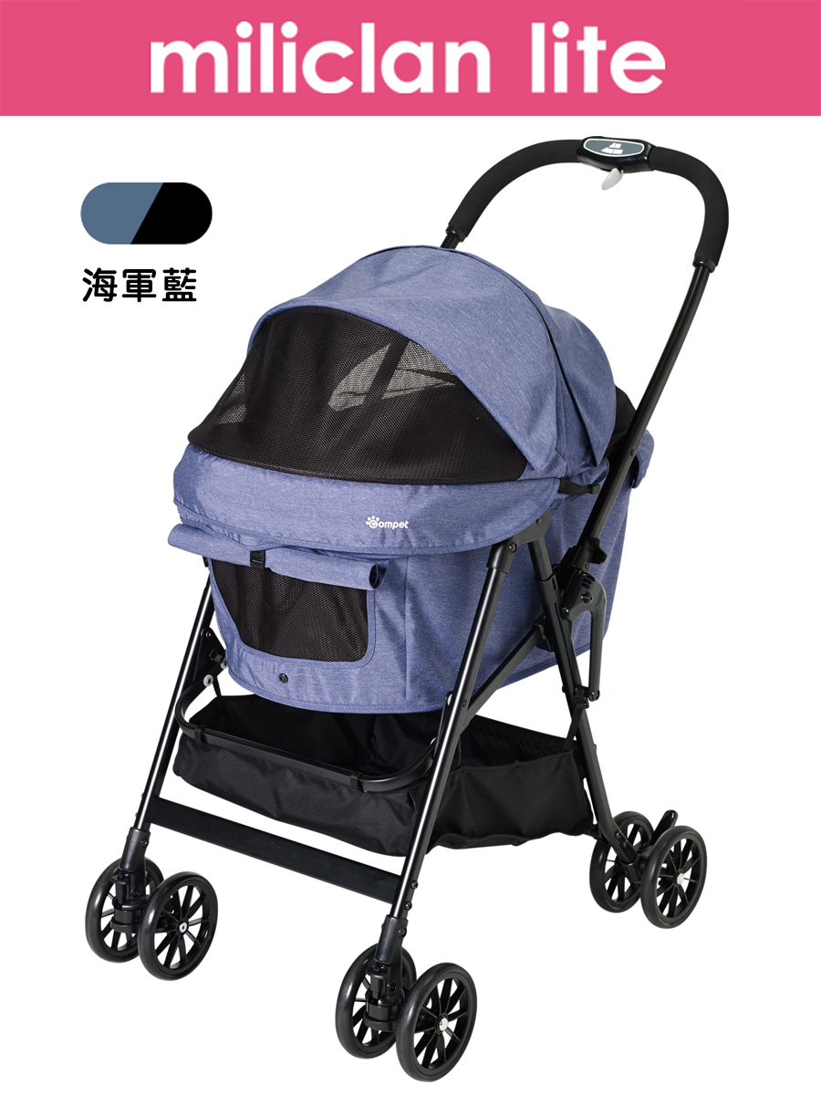 Compet miliclan lite 寵物手推車 (海軍藍)