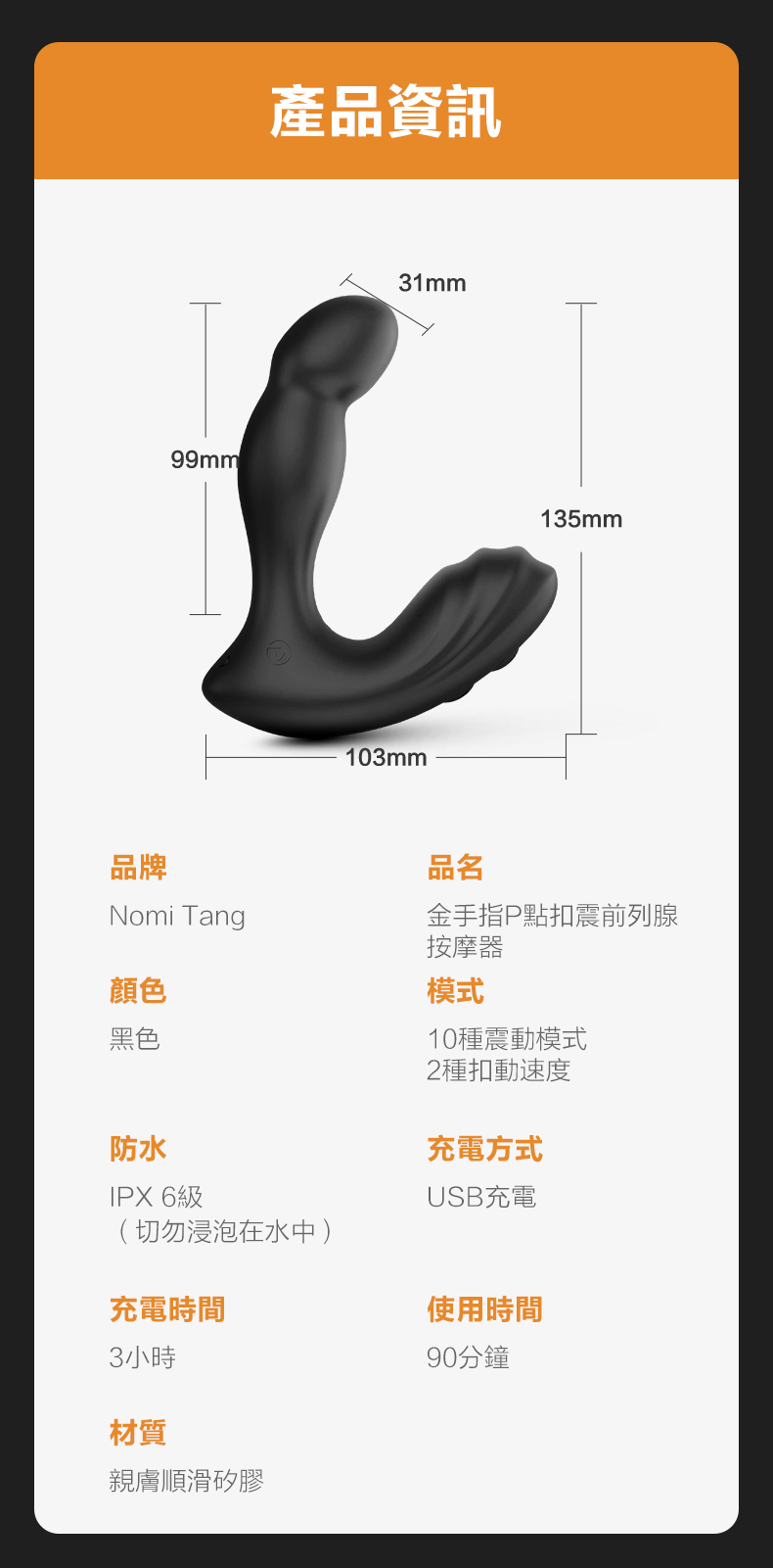 Nomi Tang P-Spot Wave,Nomi Tang,德國 Nomi Tang,情趣用品,情趣玩具,前列腺震動器,後庭玩具