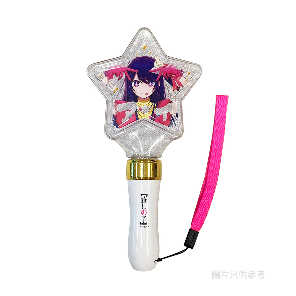 【我推的孩子】應援手燈 - 星野愛