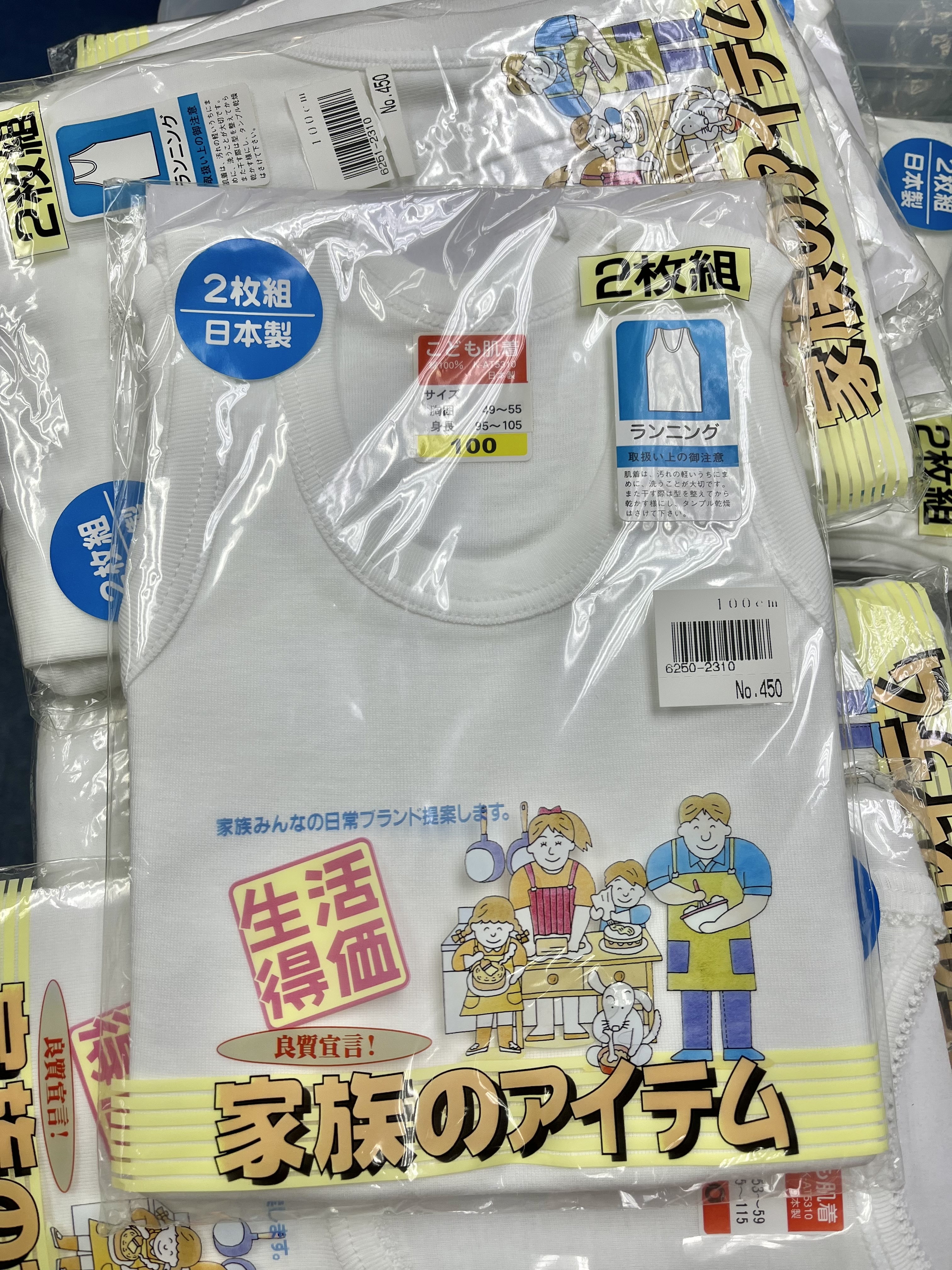 (現貨) 🔥日本製🔥純棉打底衫