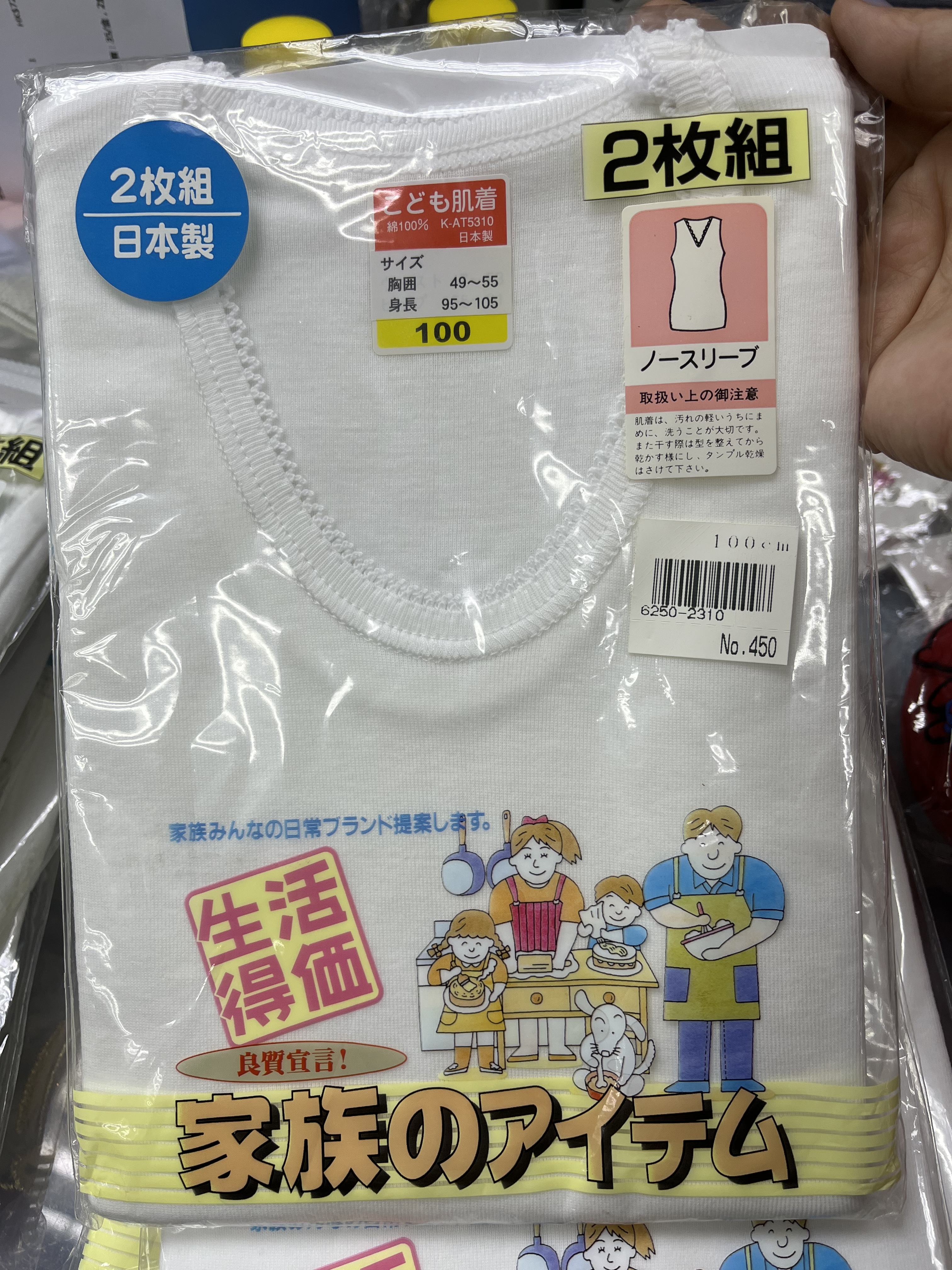 (現貨) 🔥日本製🔥純棉打底衫