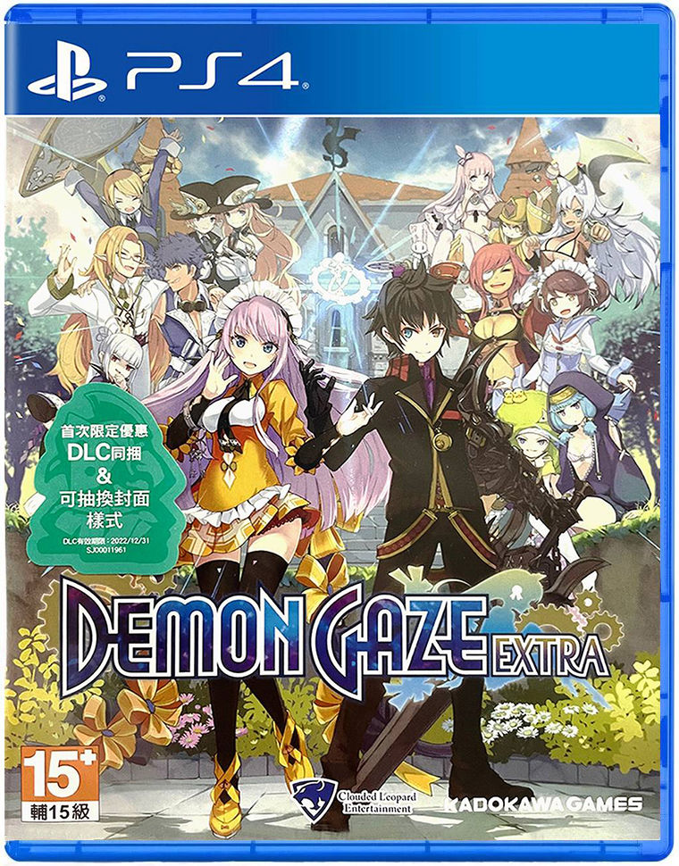 PS4 魔眼凝望 EXTRA 中文版