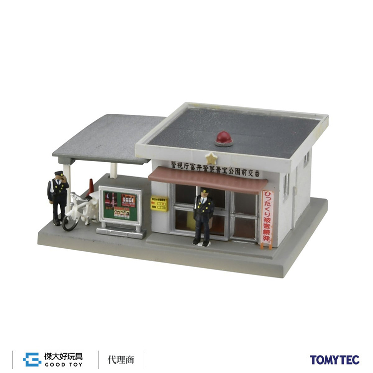 TOMYTEC 328209 情景小物 047-3 交番3 (派出所 LED亮燈功能)