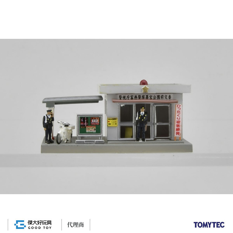 TOMYTEC 328209 情景小物 047-3 交番3 (派出所 LED亮燈功能)