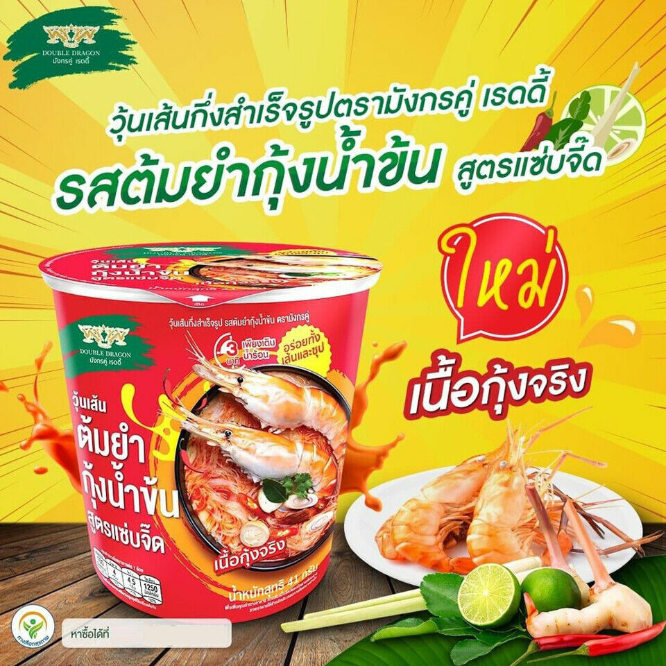 雙龍奶油冬陰功味 粉絲杯麵 6件 X 41g