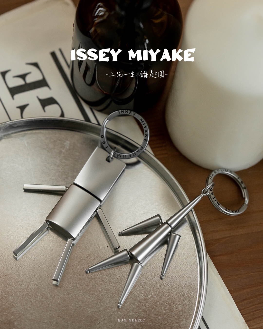 #現貨 日本限定 三宅一生 issey miyake 情侶鑰匙圈