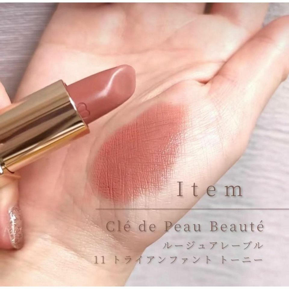 Cle De Peau Beaute - 柔亮唇膏 11#
