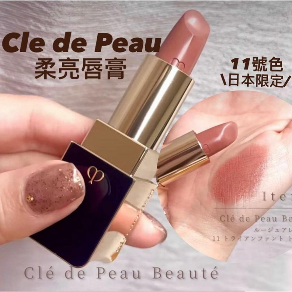 Cle De Peau Beaute - 柔亮唇膏 11#