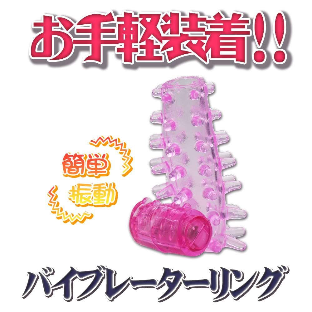 日本PRIME - FRENCH RING 一次性 震動延時陽具套