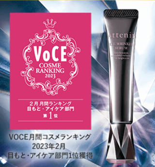 Attenir - 抗皺眼部精華 15G