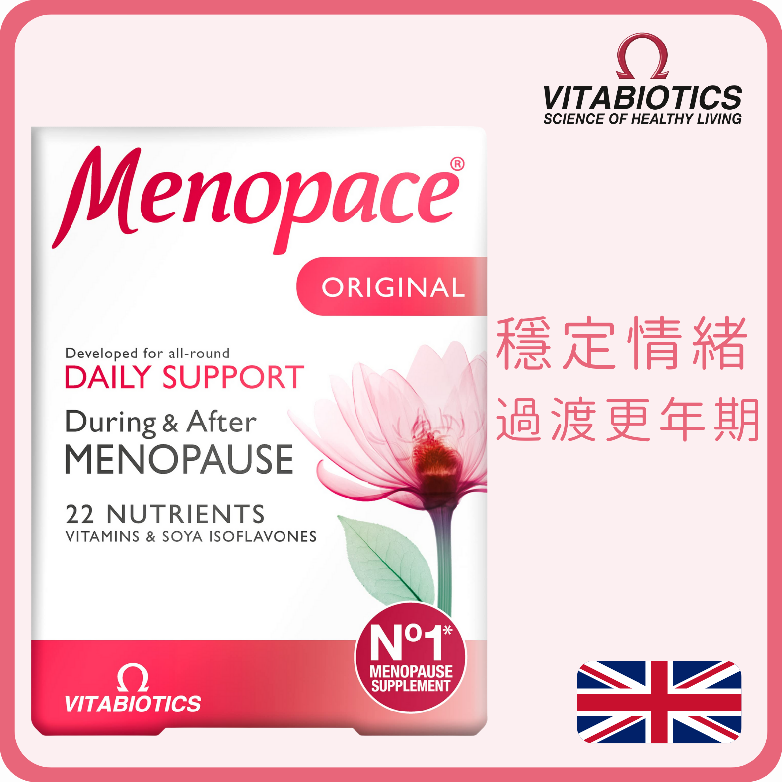 Vitabiotics 女士更年期配方(調節荷爾蒙 心情更愉快) 30粒(平行進口)