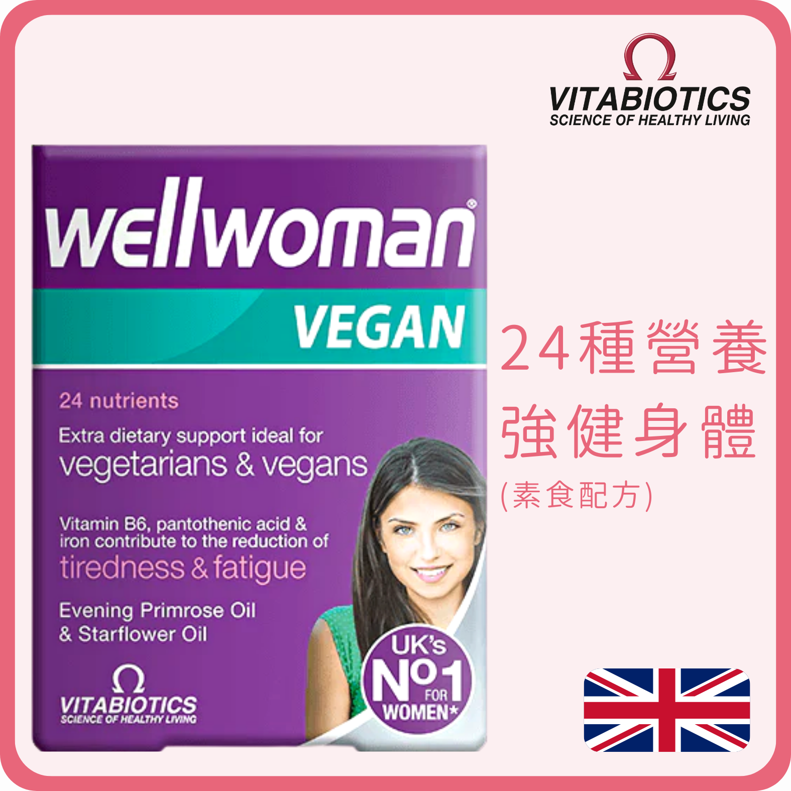 Vitabiotics 素食者營養補充劑(女性補鐵) 60粒(平行進口)