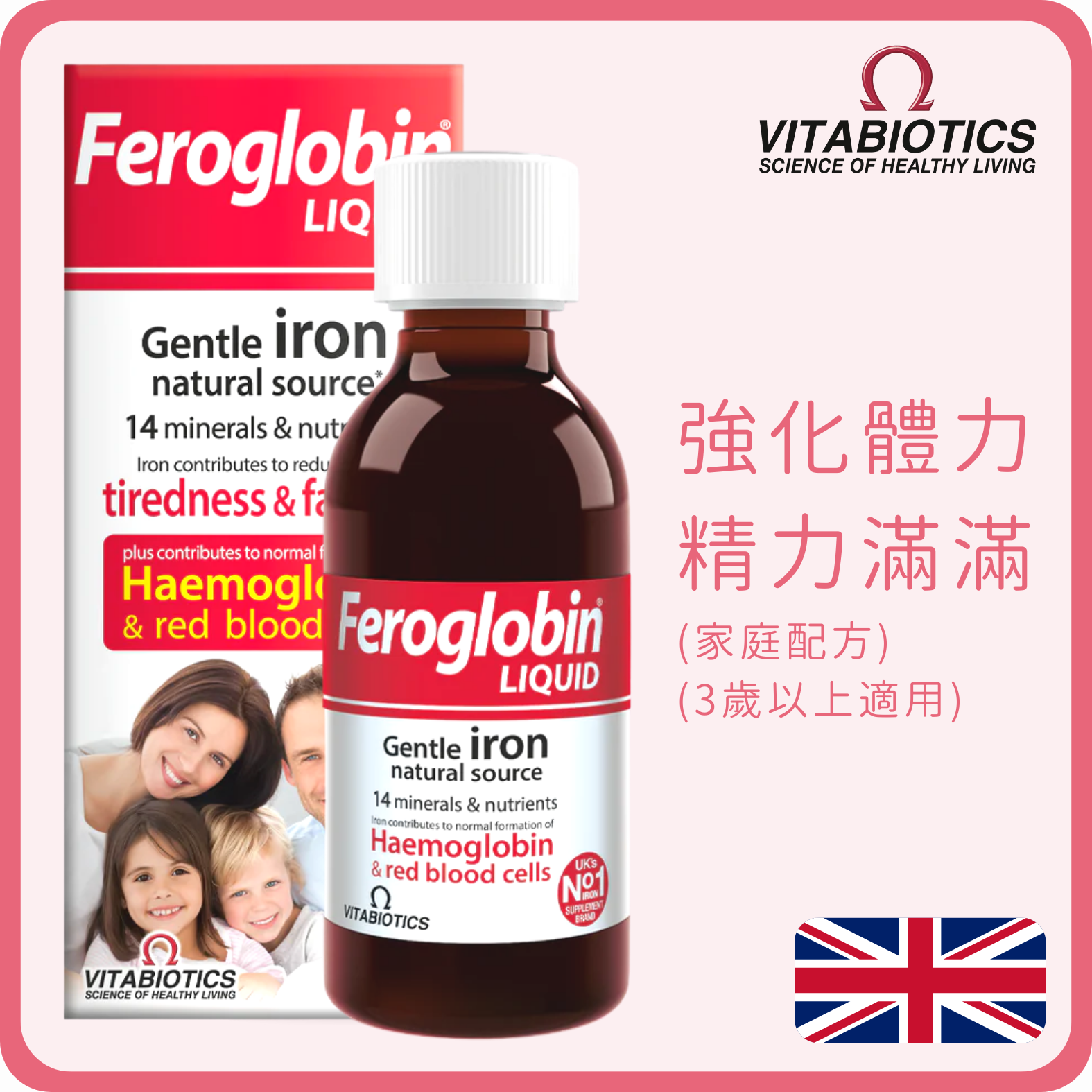 Vitabiotics B12鐵質營養補充劑(蜂蜜橙味)(適合3歲或以上、全家適用)200ml (平行進口)
