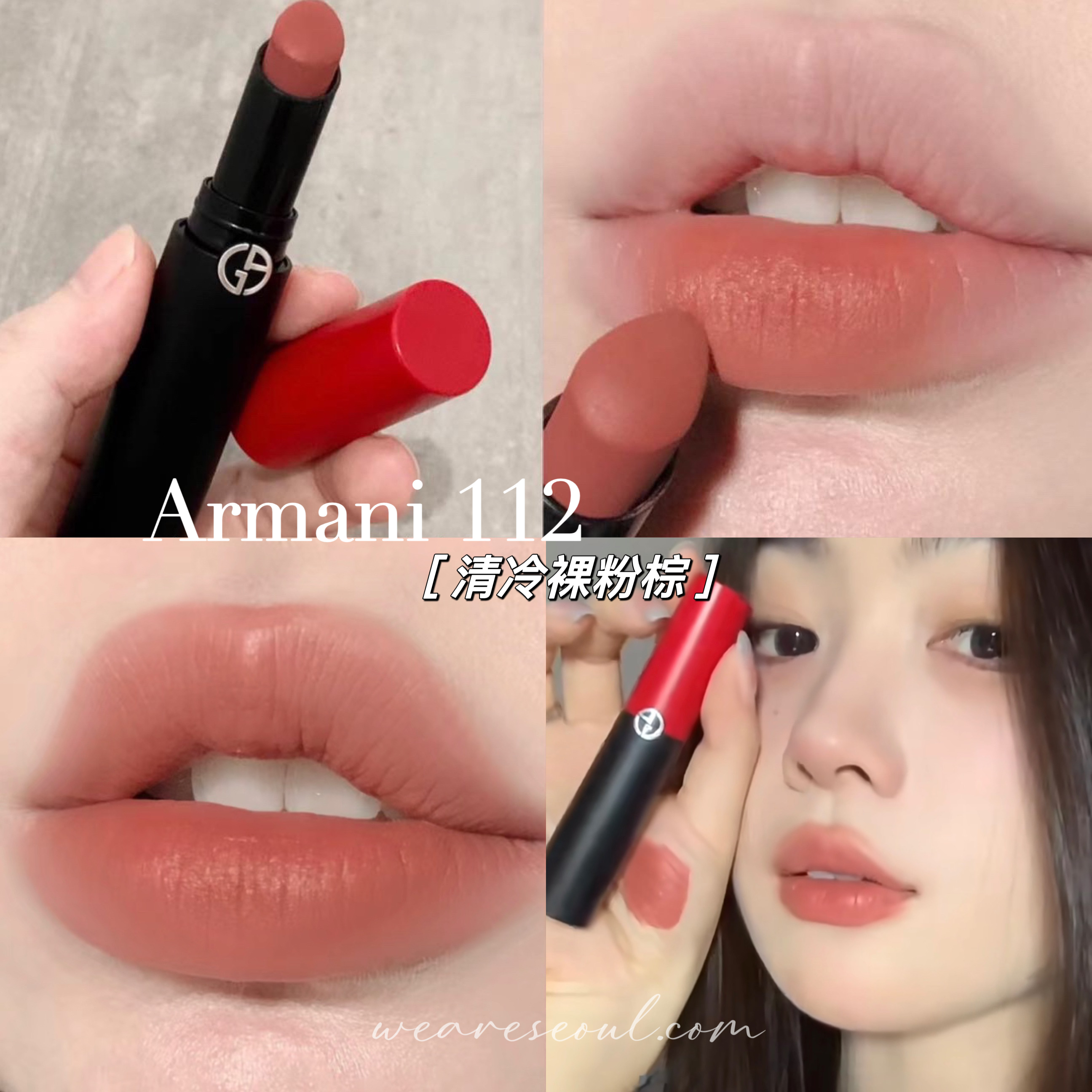 Armani 112 stylish weareseoul