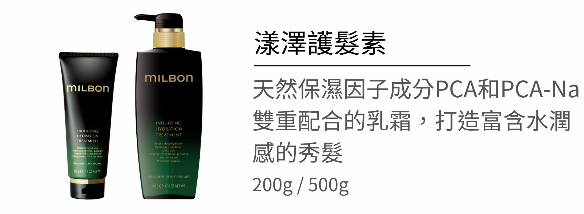 2023護髮乳推薦【拯救乾枯髮!】網路熱銷必買排行榜TOP25