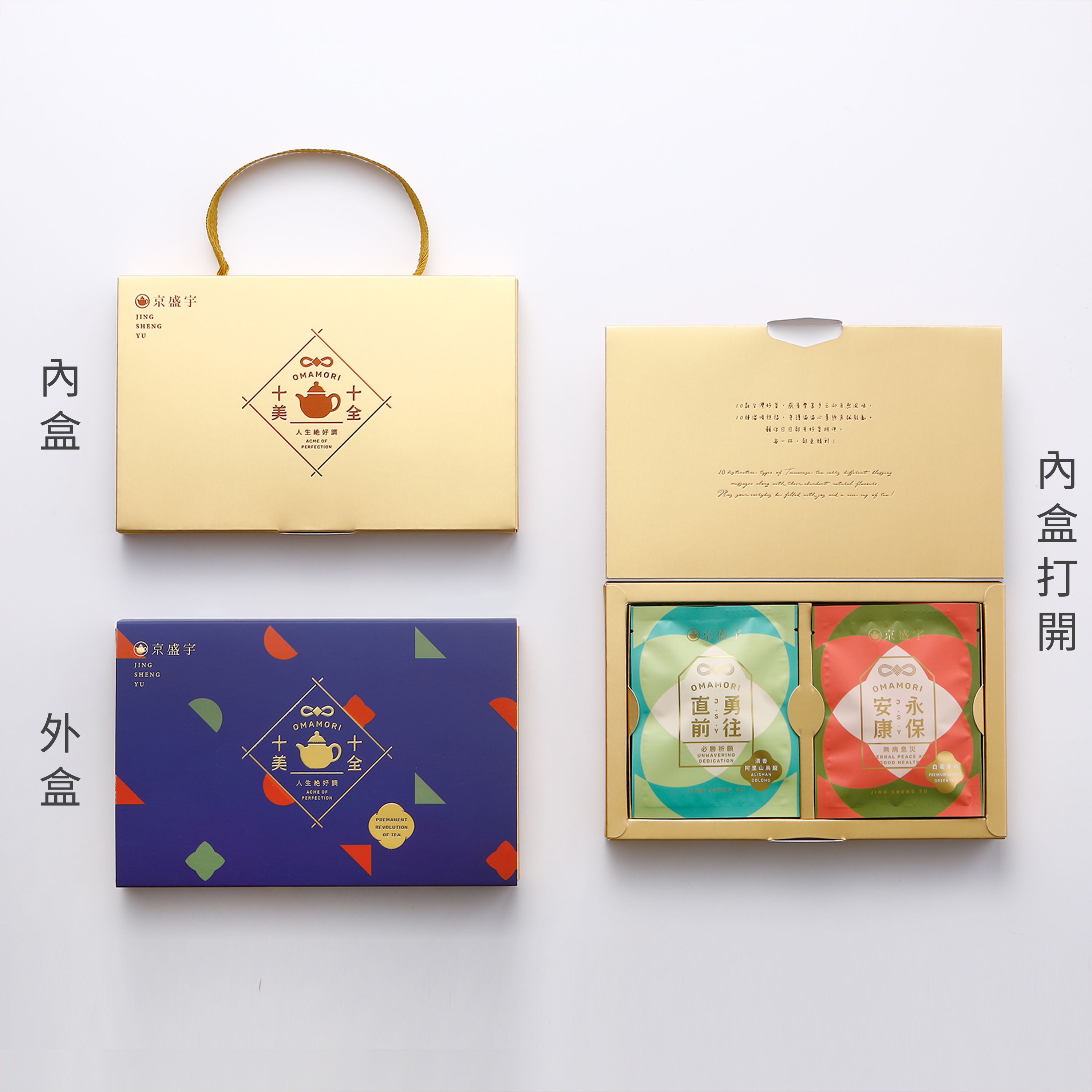 御守ティーバッグセット-ギフトボックス 台湾茶10種10袋入